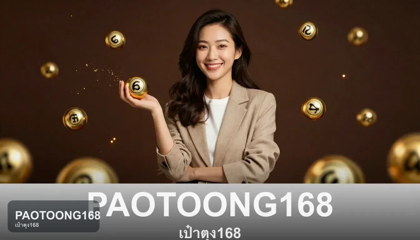 ควรดูหน้าโปรโมชันก่อนสมัครกับ PAOTOONG168